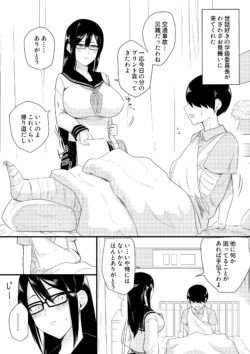 [Makosho] Sewayaki na Kyonyuu Gakkyuu Iinchou ch.1-15