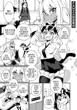 [fukuinu] futanari overdose fanza 한정특전
