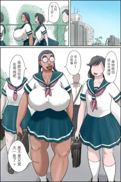 [Zenmai Kourogi] Tokunou Oba-chan Joshi -Kounai Seikou Hen-「jm7790个人机翻」