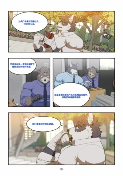 Page 388