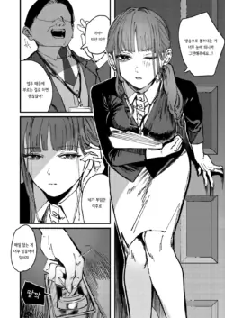 [kerenme] Shigeki no Mukou | 자극의 저편 (WEEKLY Kairakuten 2025 No.08) [Decensored] [korean]
