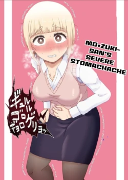 [English] [Kuzu Kanri System (Kuzukirimochi)] Fukutsū Genkai Mo●zuki-san