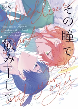 (Chou mad hysteria 2022) [CrossRIBON (Sena)] Sono Hitomi de Nomihoshite (Chainsaw Man) [English] [OnuOskar]