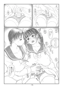 Page 75
