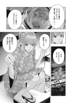Page 198