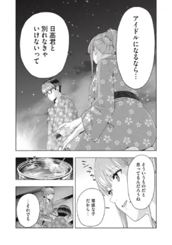 Page 197