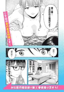 Page 311
