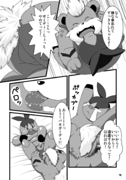 Page 77