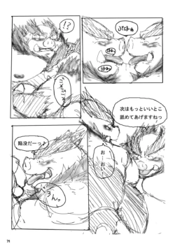 Page 70