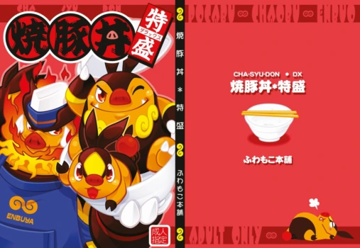Yakibutadon