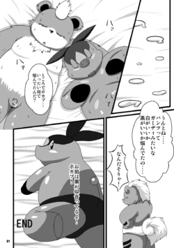 Page 80
