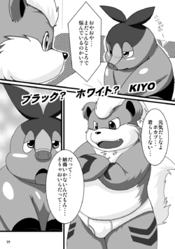 Page 76