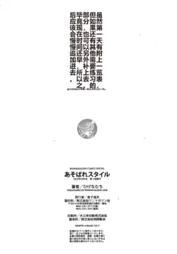 Page 197