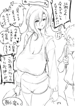 [朝仁寝ルノ] 江村さんと少年まとめ