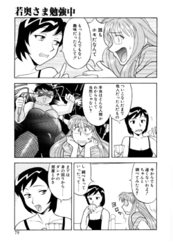 Page 76
