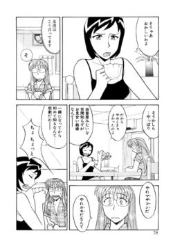 Page 75