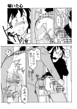 Page 164