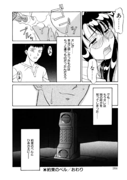 Page 161
