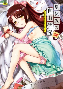 [INAGO] Natsuyasumi no Jiyuu Kenkyuu Soushuuhen [Full Colour Version] [Digital]