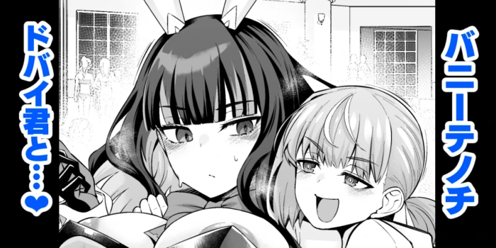 [Ankoman] Bunny Tenoch, Dubai-kun to... (Fate/Grand Order) [Decensored]