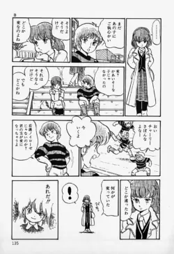 Page 137