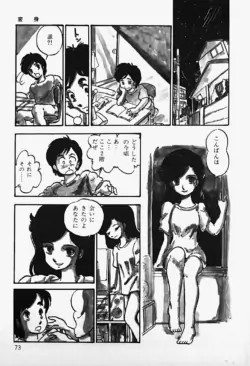 Page 75