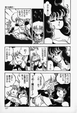 Page 159