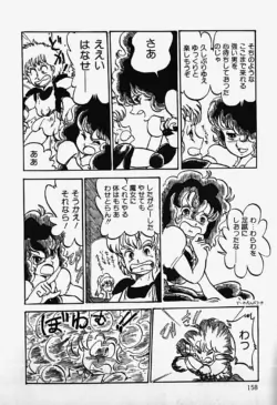 Page 160