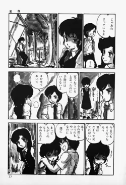 Page 79