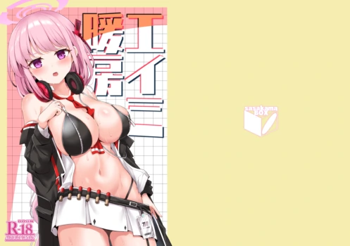[Sasakama Box (Rumiya Isasa)] Eimi Danbou (Blue Archive) [Chinese] [Digital]