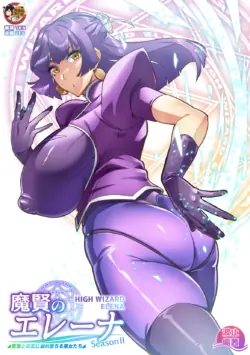 [Hatoba Akane] Maken no Elena ~Season II~ Ch. 1-5 [Chinese] [臭鼬娘漢化組] [Ongoing]