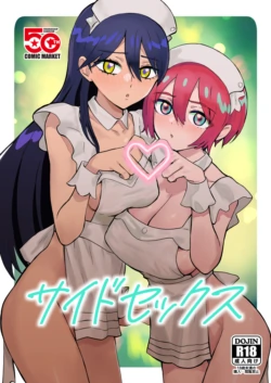 [Manga Super (Nekoi Mie)] Side Sex (Mobile Suit Gundam GQuuuuuuX) [Sample]