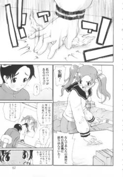Page 158