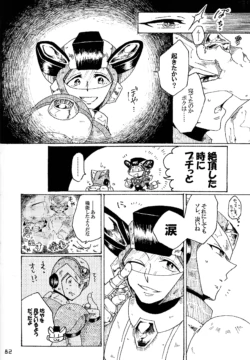 Page 81