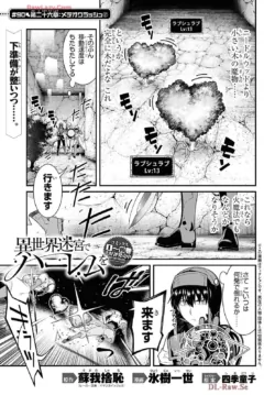 isekai-meikyuu-de-harem-90-99