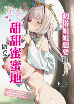 [Unahouse (Unacchi)] Mint-san wa Amaama Koubi shitai. ~Kyonyuu Healer no Onee-san ga Mechakucha Sasotte kuru Hanashi~ [Korean] [A.I 번역] [Decensored] [Digital]