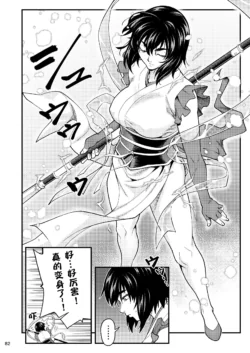 Page 82