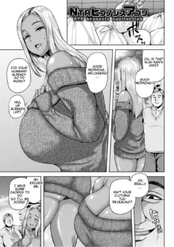 [Ozy] NTR Saimin Appli | NTR hypnosis Application (Dain Kazoku - Falling Lewd Family) [English] [Digital]