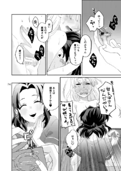 Page 74