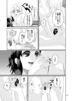 Page 73