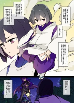 少年退魔師堕転録01