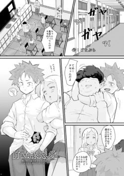 [Goma Brothers (Gomabura)] Prostate Love [Digital]