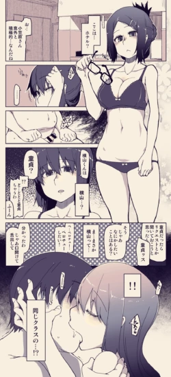 [Ryo] Suki na Onnanoko to Yuujin no Video Letter o Miserareru Hanashi
