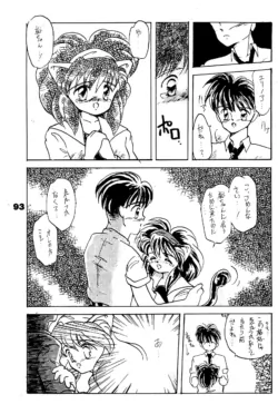 Page 93