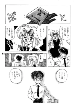Page 81