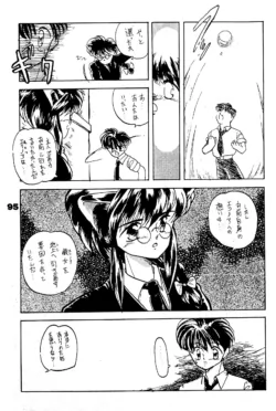 Page 95