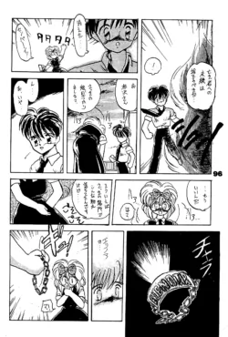 Page 96