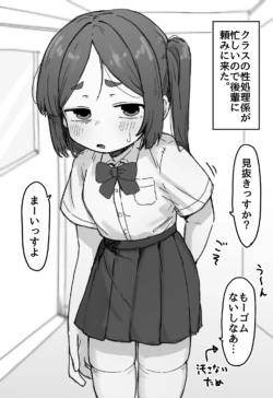[Dobepopon] ○Shori Gakari-chan