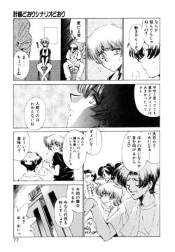 Page 74
