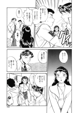 Page 104